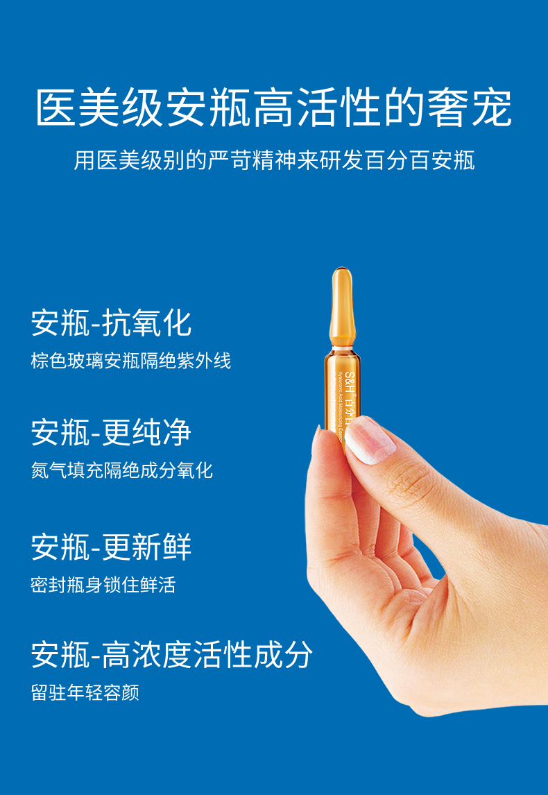 玻尿酸安瓶精华原液18ml100支盒男女通用