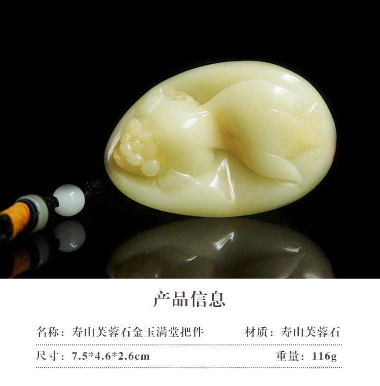 寿山芙蓉石金玉满堂把件-包邮-6688网上商城-手机版-产品页