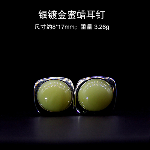 【文玩首饰88折】蜜蜡耳钉★