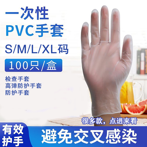 一次性PVC手套-多款