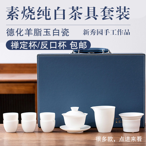 新秀园素烧纯白茶具套装-多款