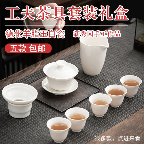 新秀园工夫茶具套装-多款