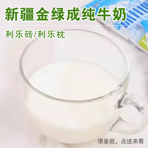 新疆金绿成纯牛奶-多款