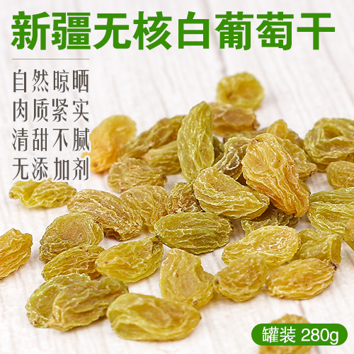 新疆无核白葡萄干罐装280g