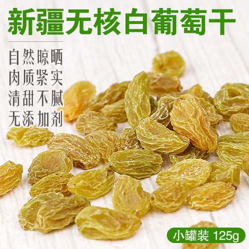 新疆无核白葡萄干小罐装125g