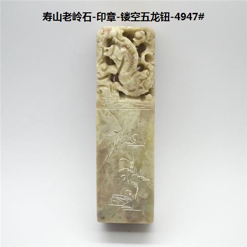 寿山石雕印章镇宅老岭石至尊气派特大龙章珍藏公司礼品【裕和轩】