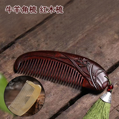 【618八八折】牛羊角梳 红木0梳-多款