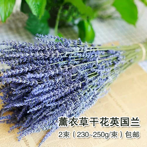 薰衣草干花英国兰礼盒装2束【230~250g/束】-包邮