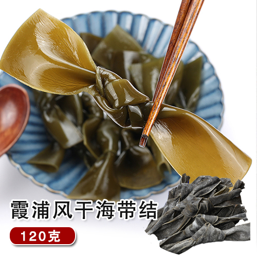 霞浦风干海带结120g-包邮