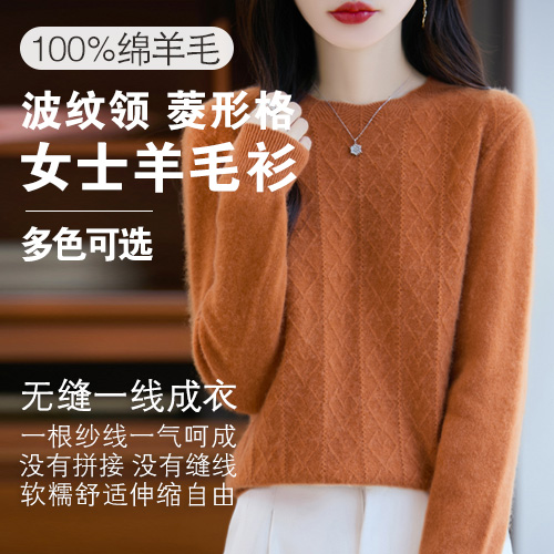 女士100%绵羊毛波纹领菱形格羊毛衫-包邮