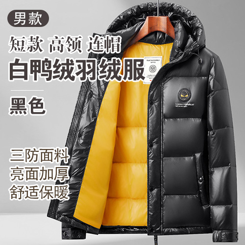 男士短款高领连帽亮面加厚三防面料白鸭绒羽绒服(黑色)-包邮