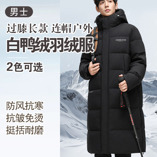 男士过膝长款三防面料连帽户外白鸭绒羽绒服-包邮