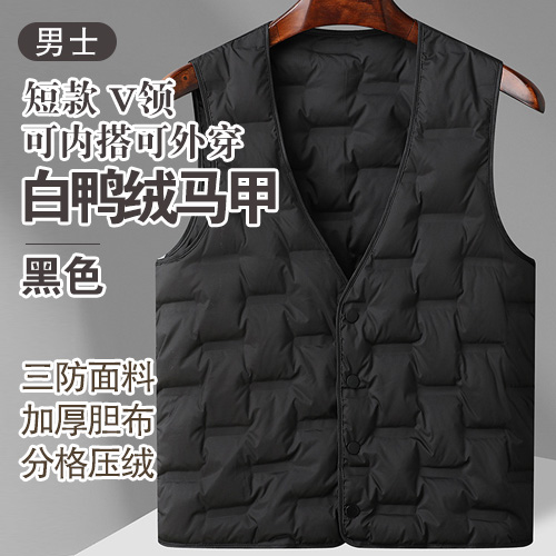 男士短款V领三防面料白鸭绒马甲(黑色)-包邮
