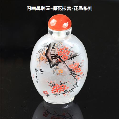 内画鼻烟壶-梅花报喜-花鸟系列