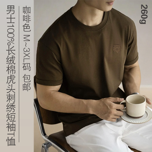 男士100%长绒棉虎头刺绣短袖T恤（260g）-包邮